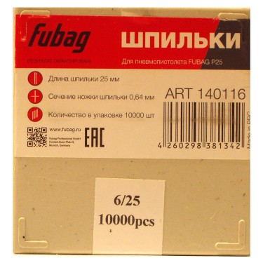 Шпильки для Fubag P25 0.64 25 мм 10000 шт.