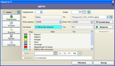 Программное обеспечение ABAC (для панели MK5)